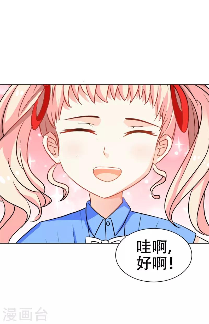 第35话 她是你的女朋友吗-第36话