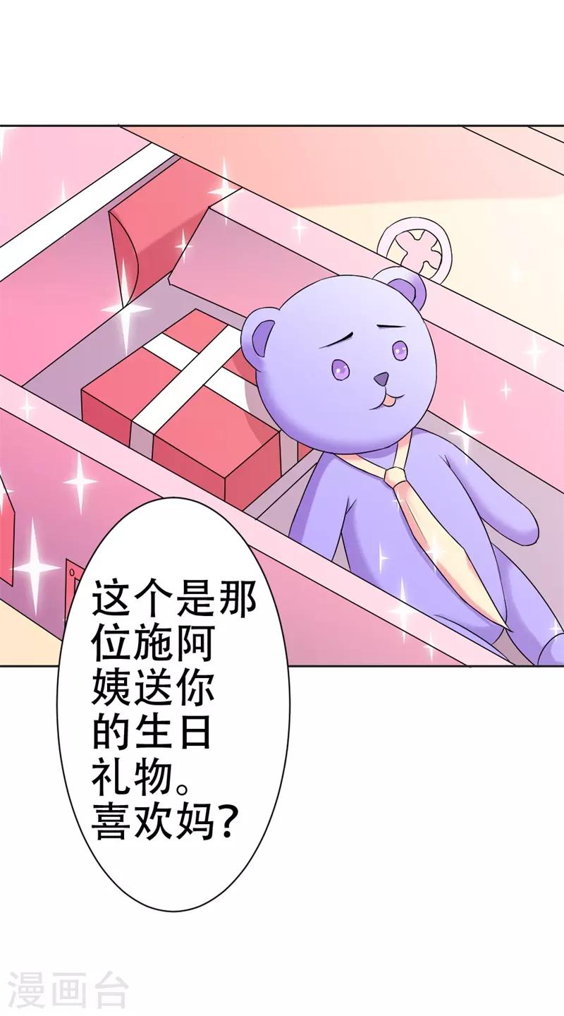 第35话 她是你的女朋友吗-第36话