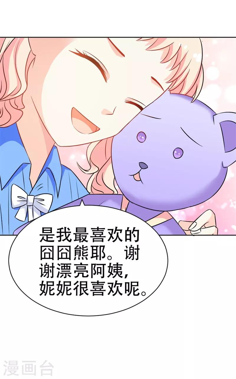 第35话 她是你的女朋友吗-第36话