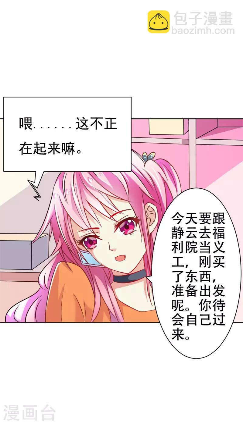 第35话 她是你的女朋友吗-第36话