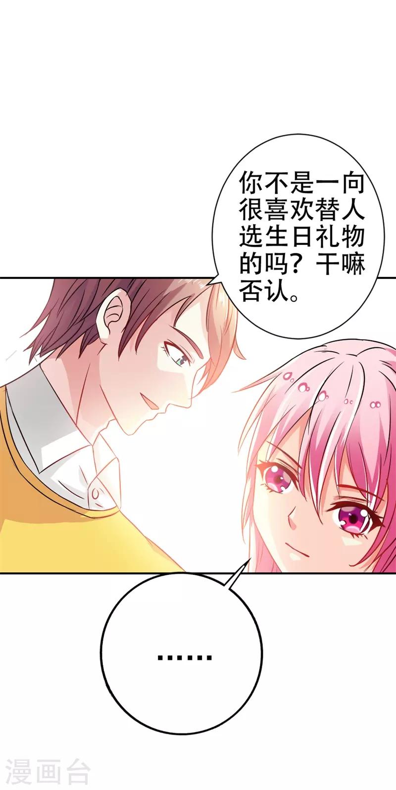 第35话 她是你的女朋友吗-第36话