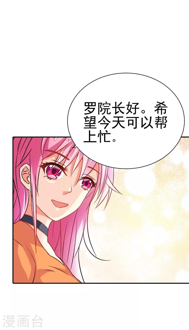 第35话 她是你的女朋友吗-第36话