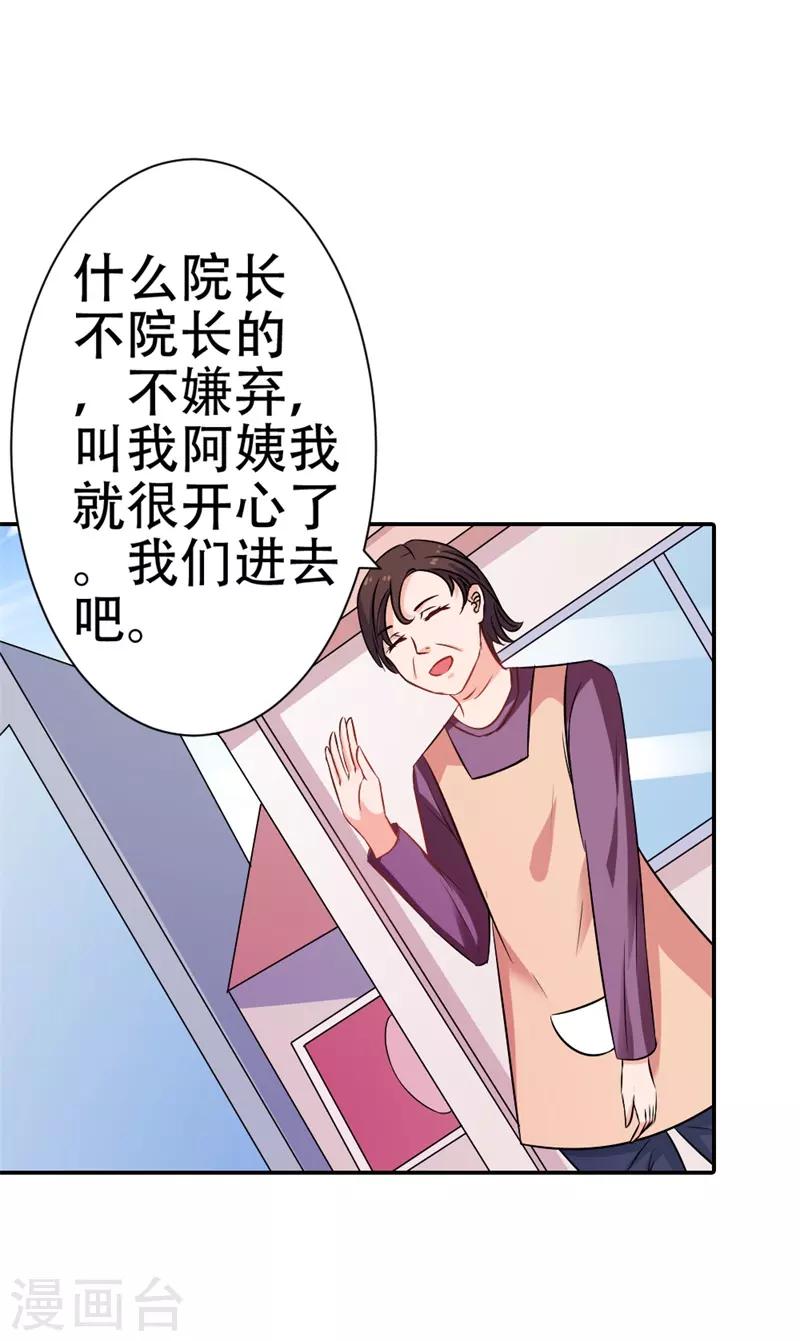 第35话 她是你的女朋友吗-第36话