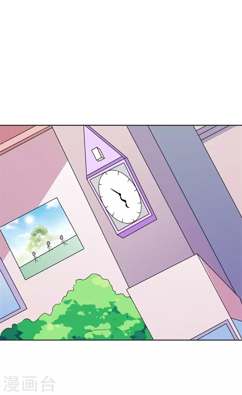 第35话 她是你的女朋友吗-第36话