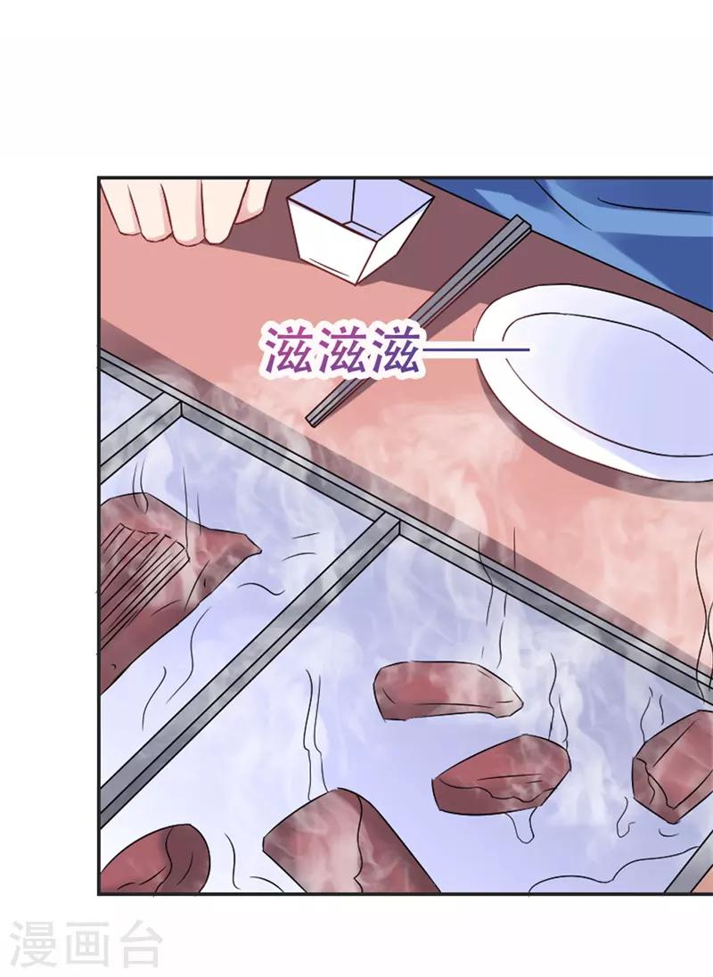 第37话 你真的爱上她怎么办-第38话