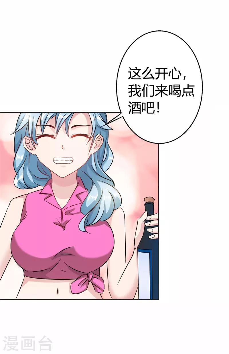 第37话 你真的爱上她怎么办-第38话