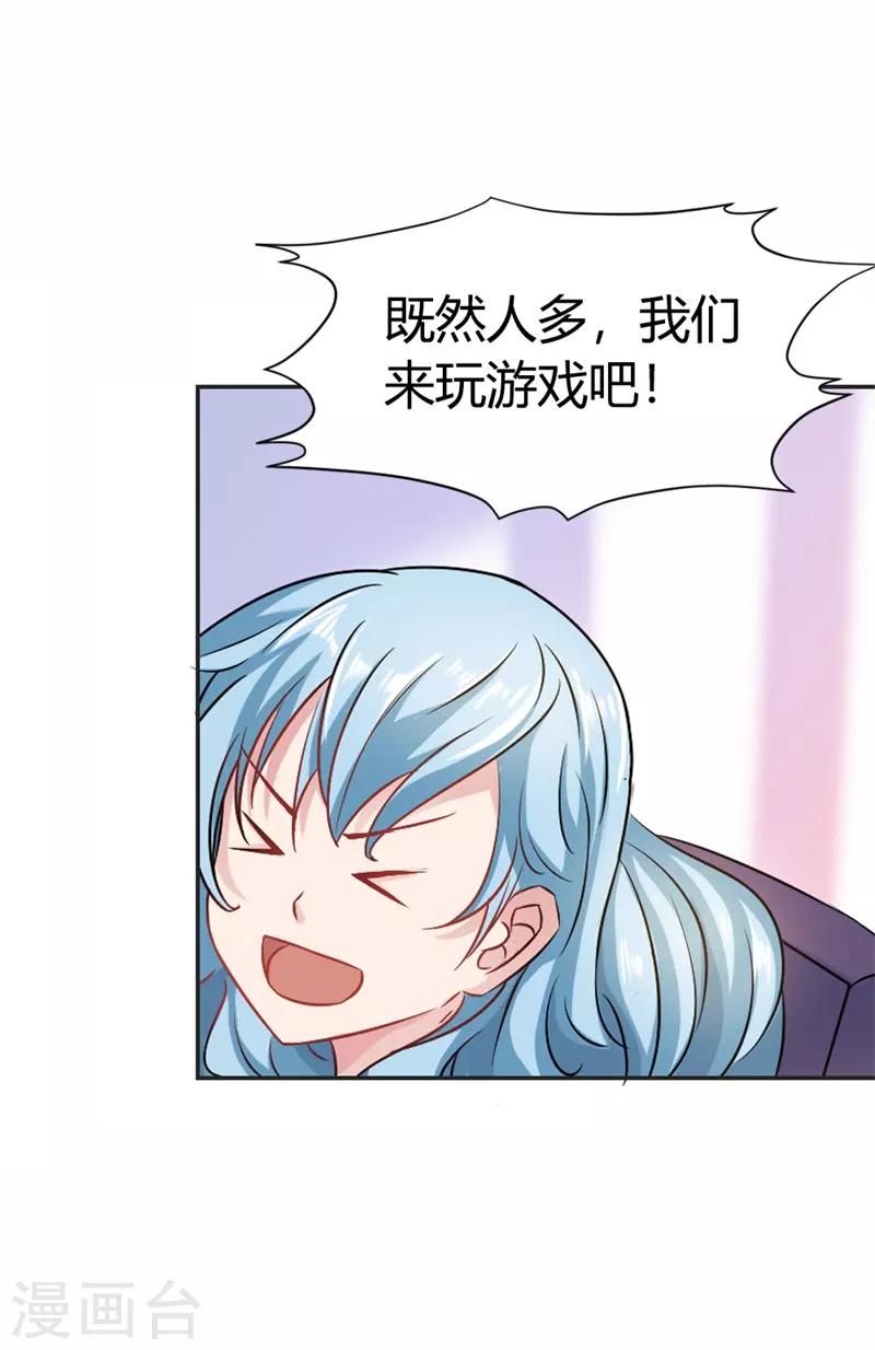 第37话 你真的爱上她怎么办-第38话