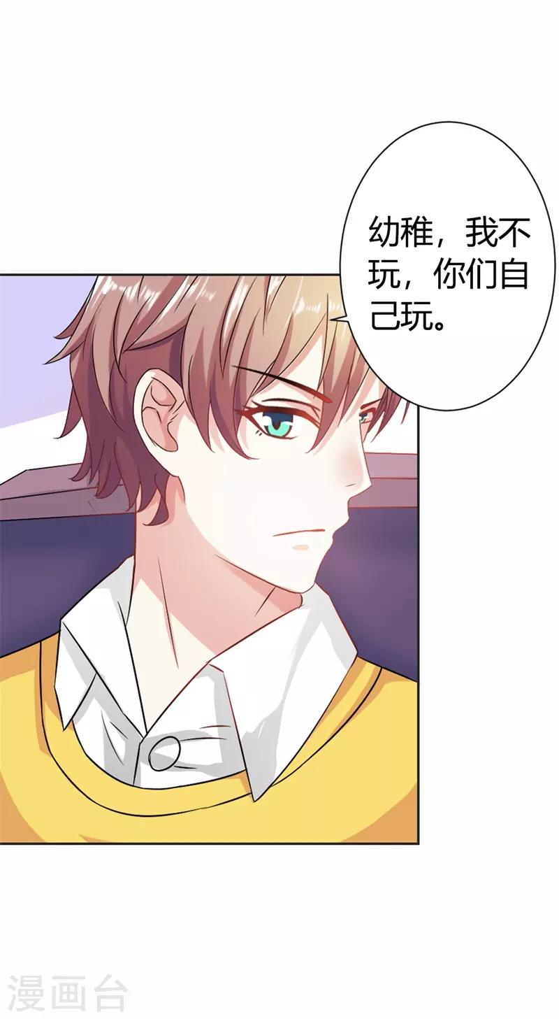 第37话 你真的爱上她怎么办-第38话