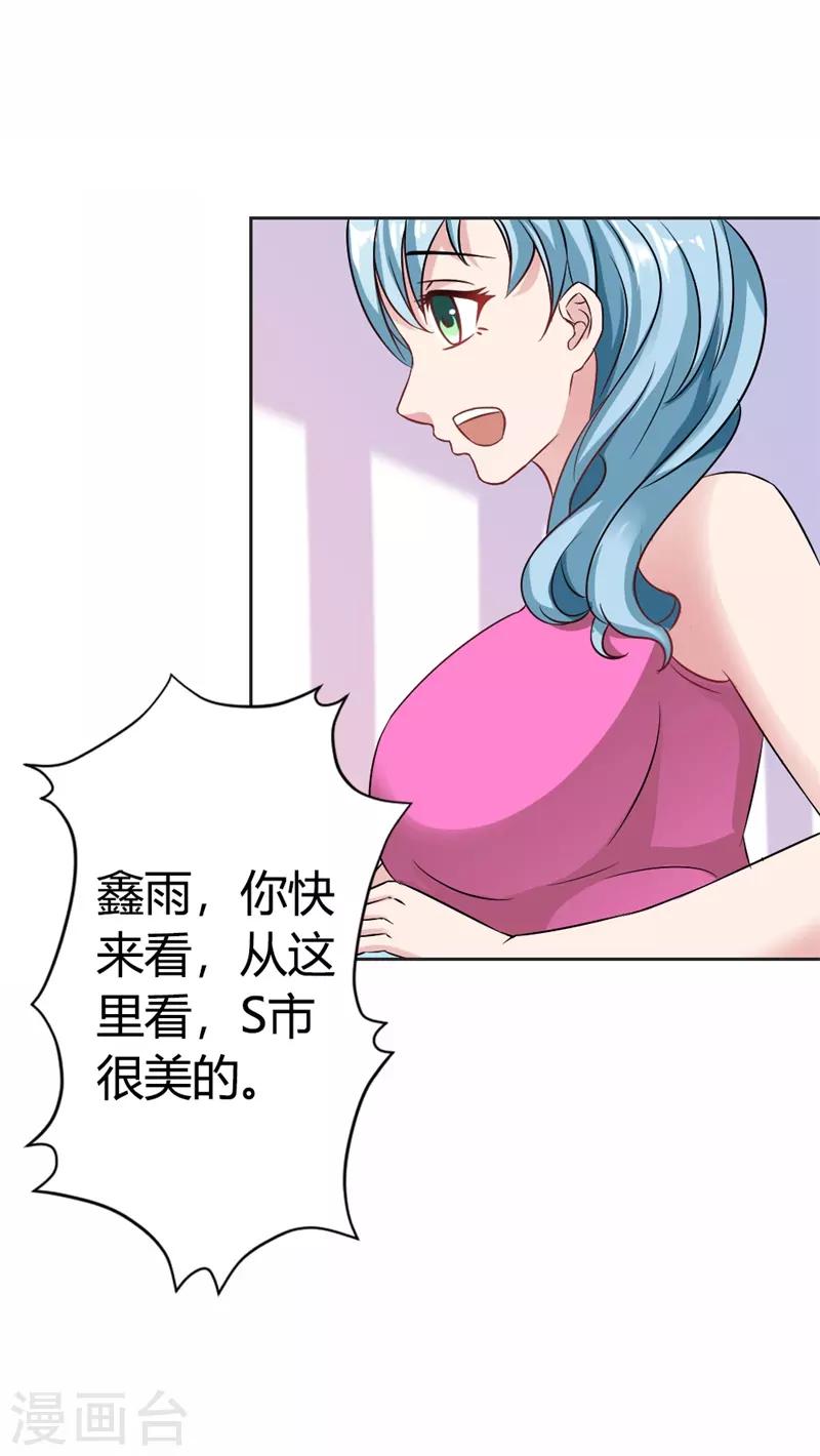 第37话 你真的爱上她怎么办-第38话