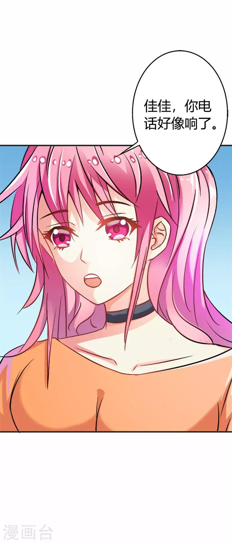 第37话 你真的爱上她怎么办-第38话