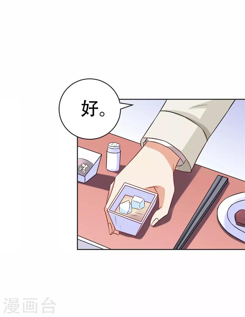 第37话 你真的爱上她怎么办-第38话