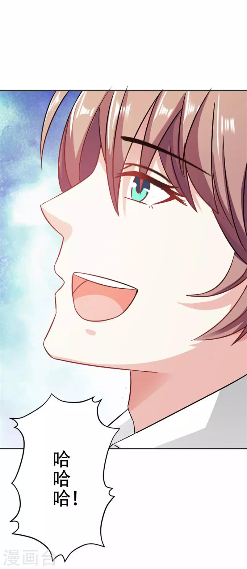 第37话 你真的爱上她怎么办-第38话