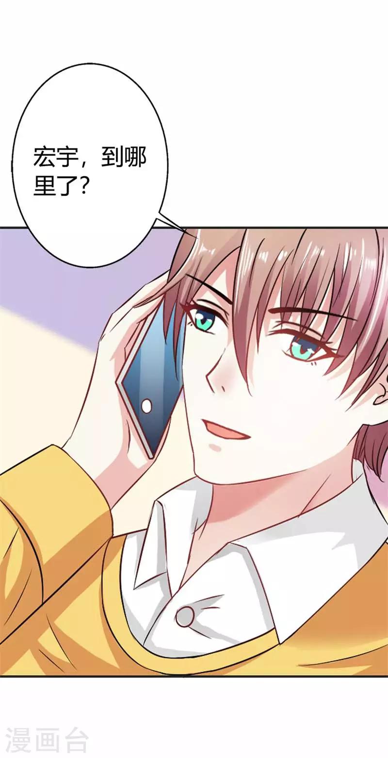 第37话 你真的爱上她怎么办-第38话