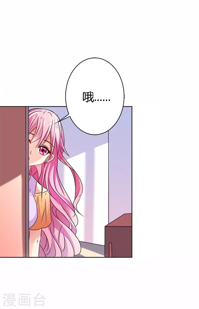 第37话 你真的爱上她怎么办-第38话