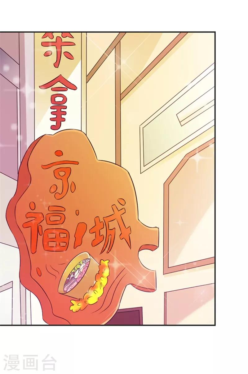 第39话 原来是你-第40话