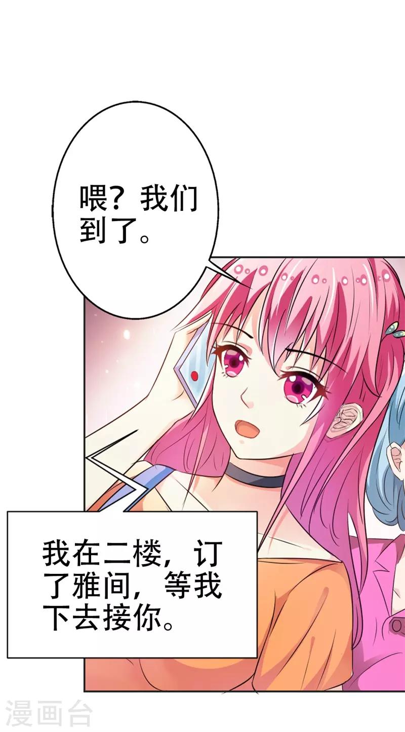 第39话 原来是你-第40话