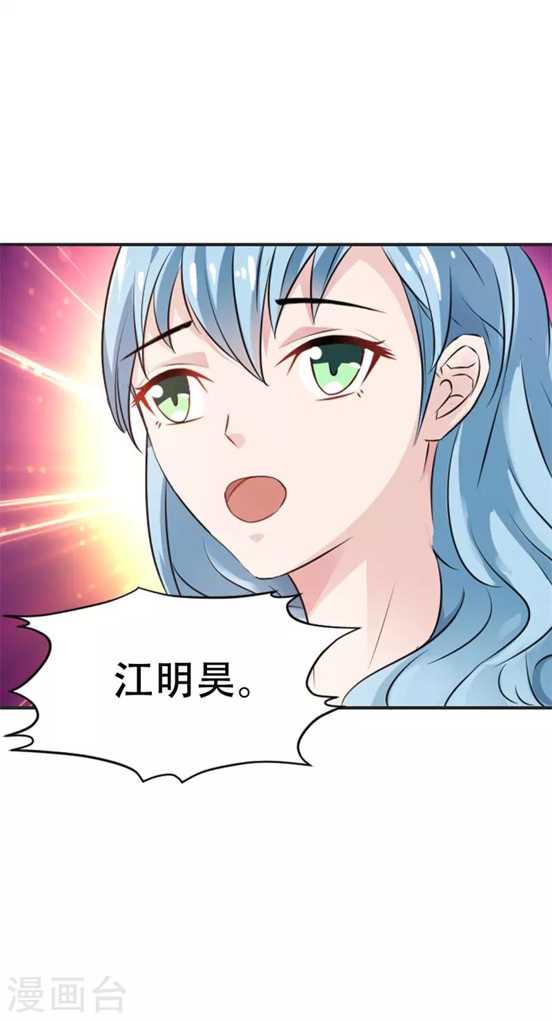 第39话 原来是你-第40话