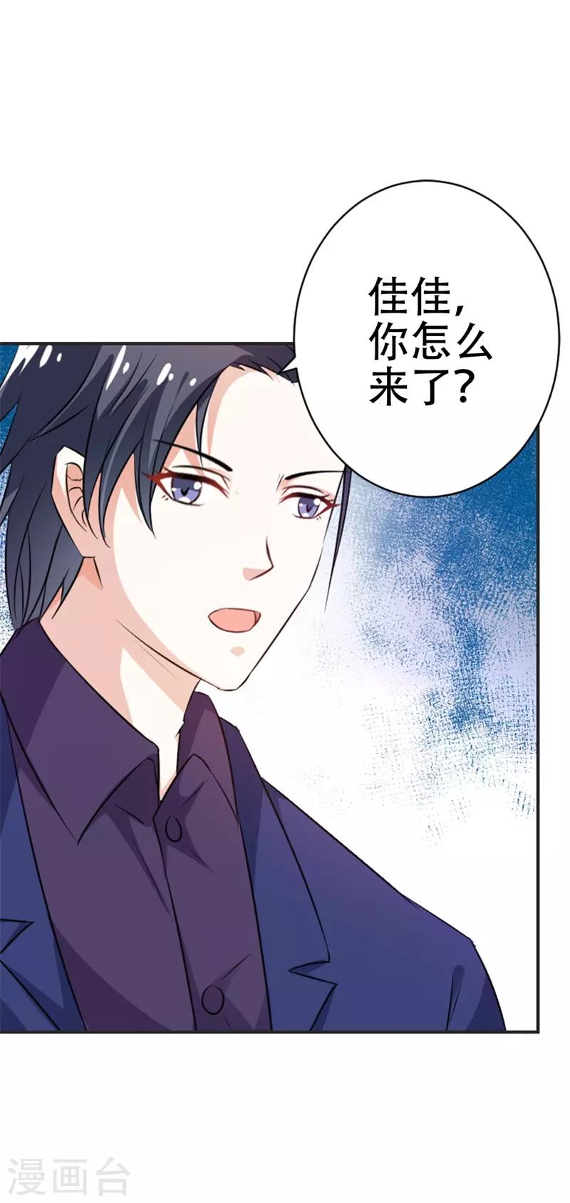 第39话 原来是你-第40话