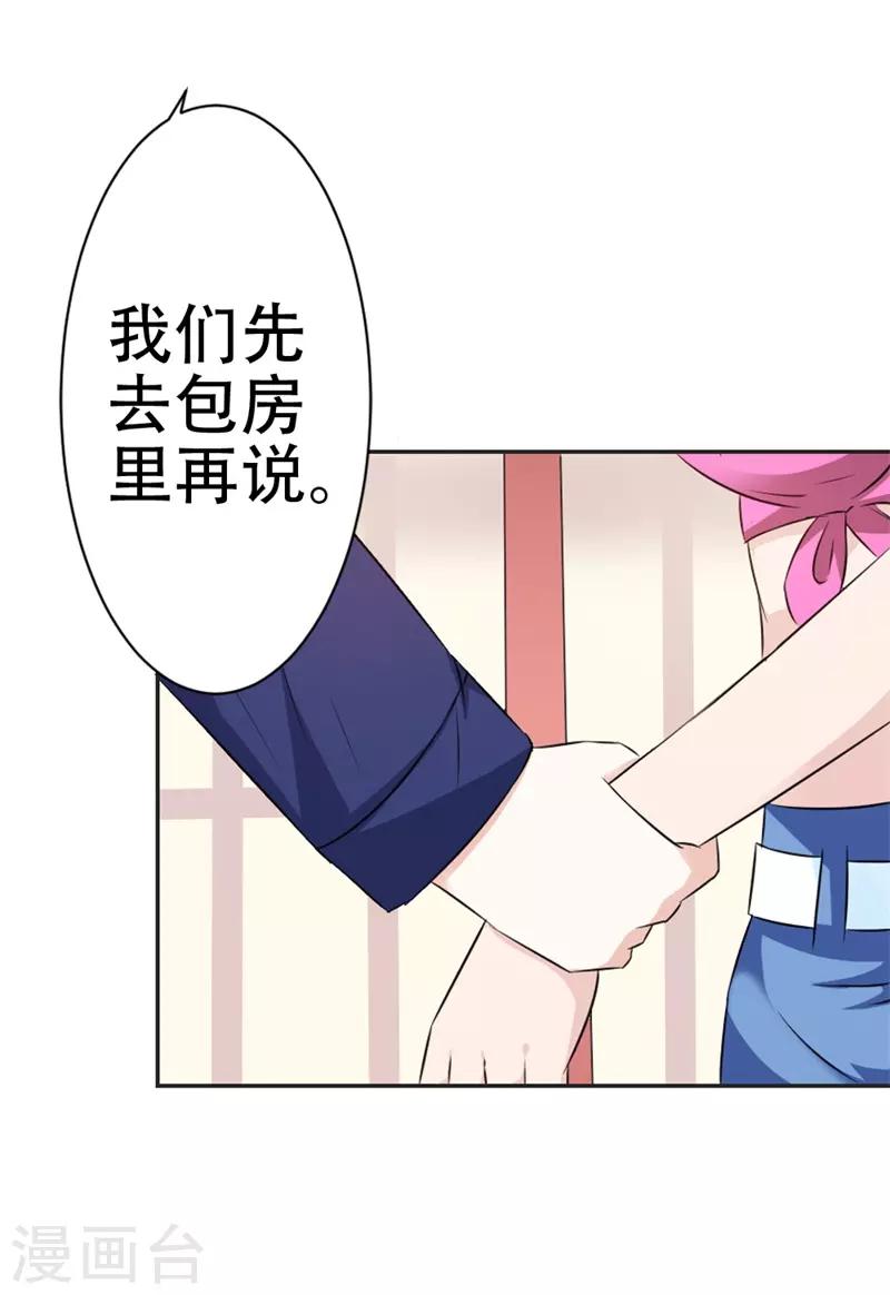 第39话 原来是你-第40话