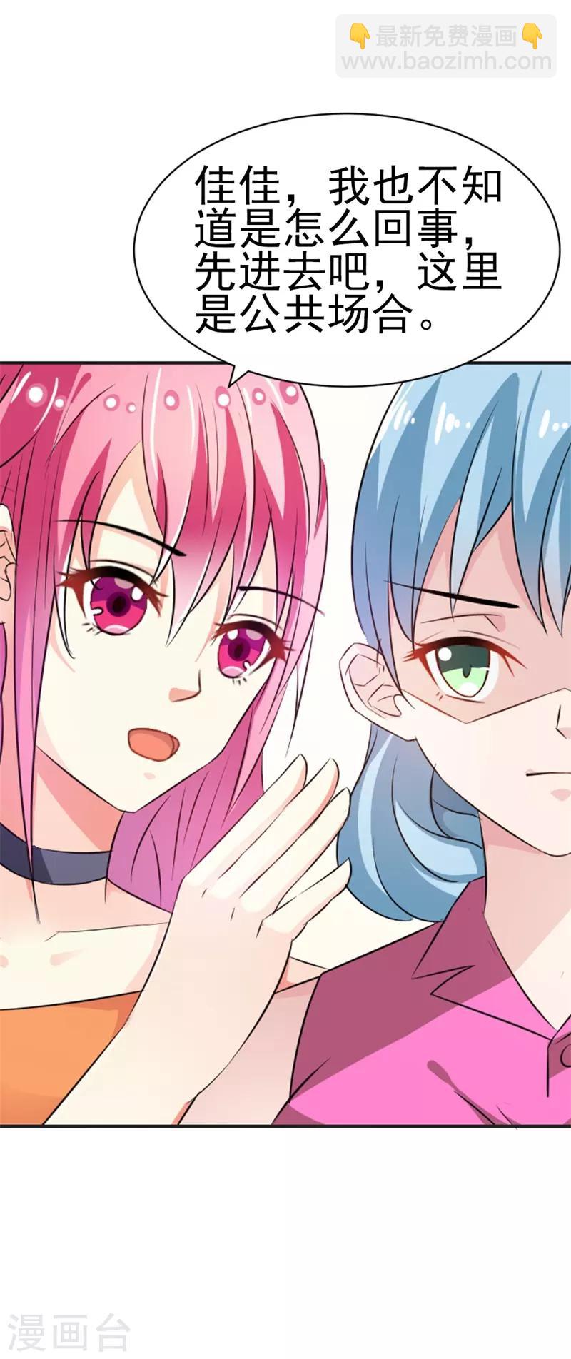 第39话 原来是你-第40话