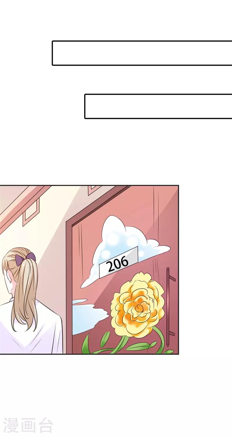 第39话 原来是你-第40话