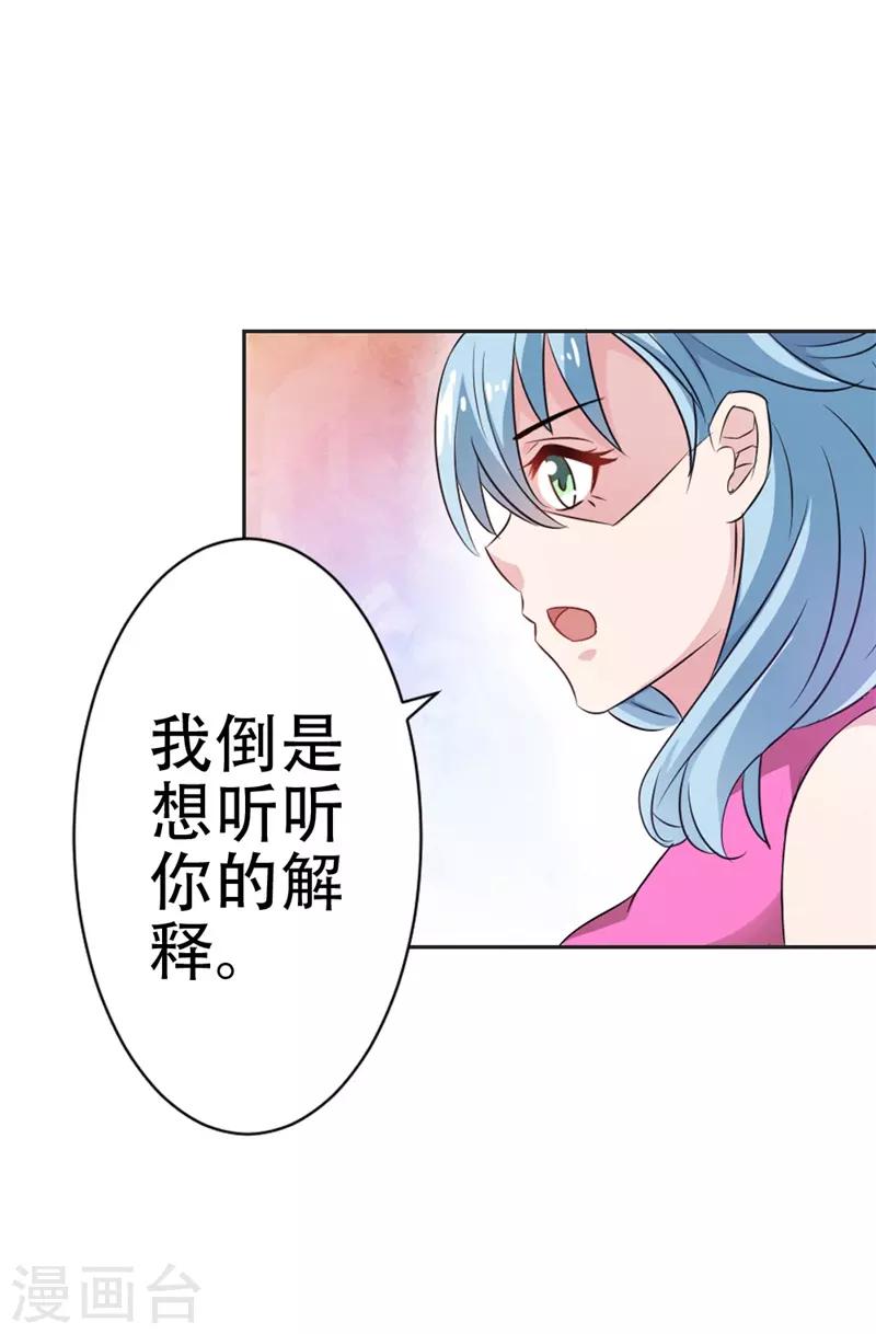 第39话 原来是你-第40话