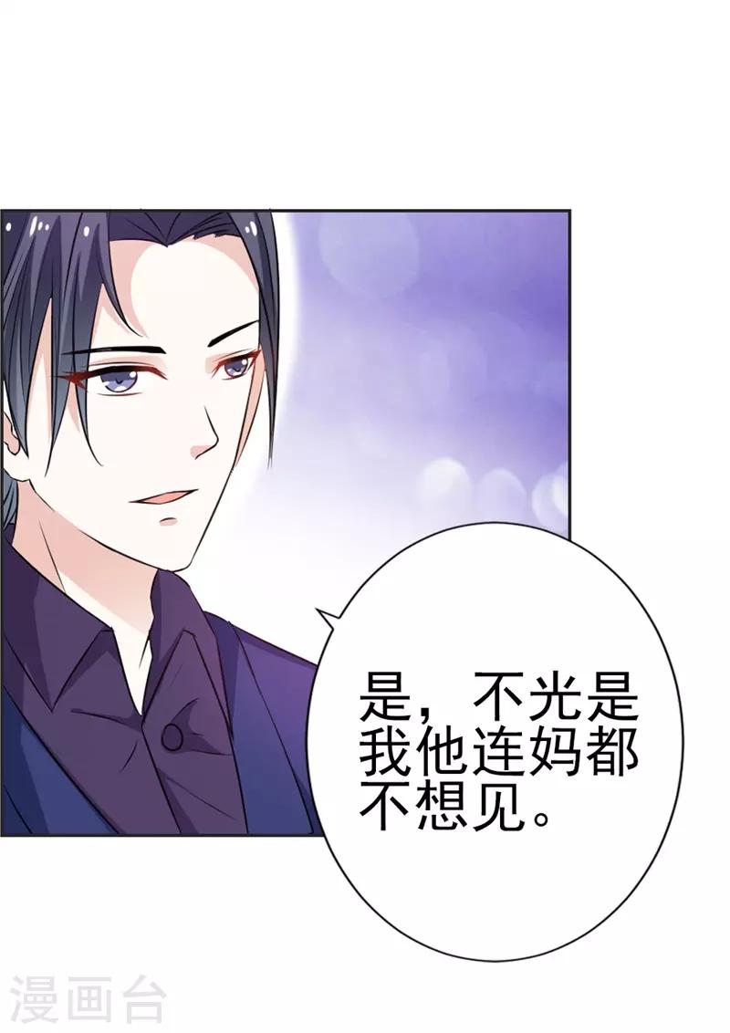 第39话 原来是你-第40话