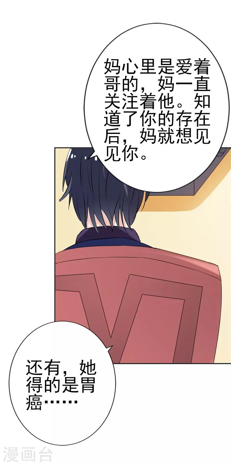 第39话 原来是你-第40话