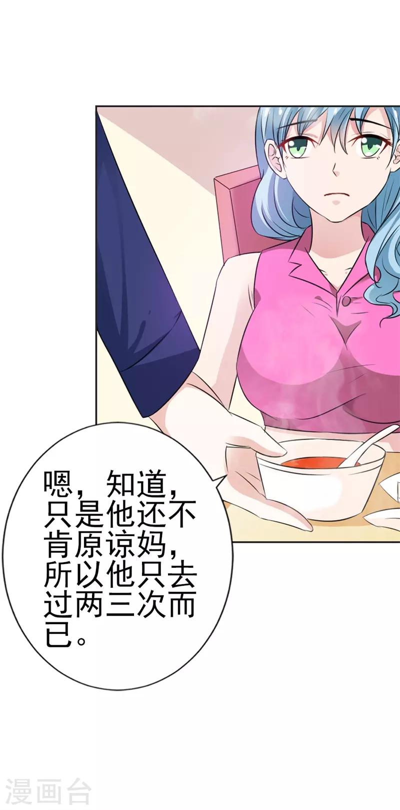 第39话 原来是你-第40话