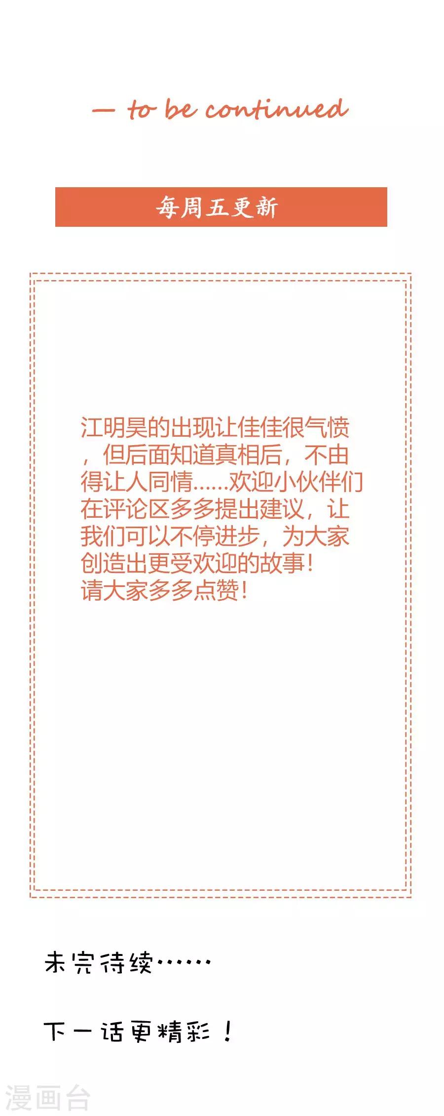 第39话 原来是你-第40话