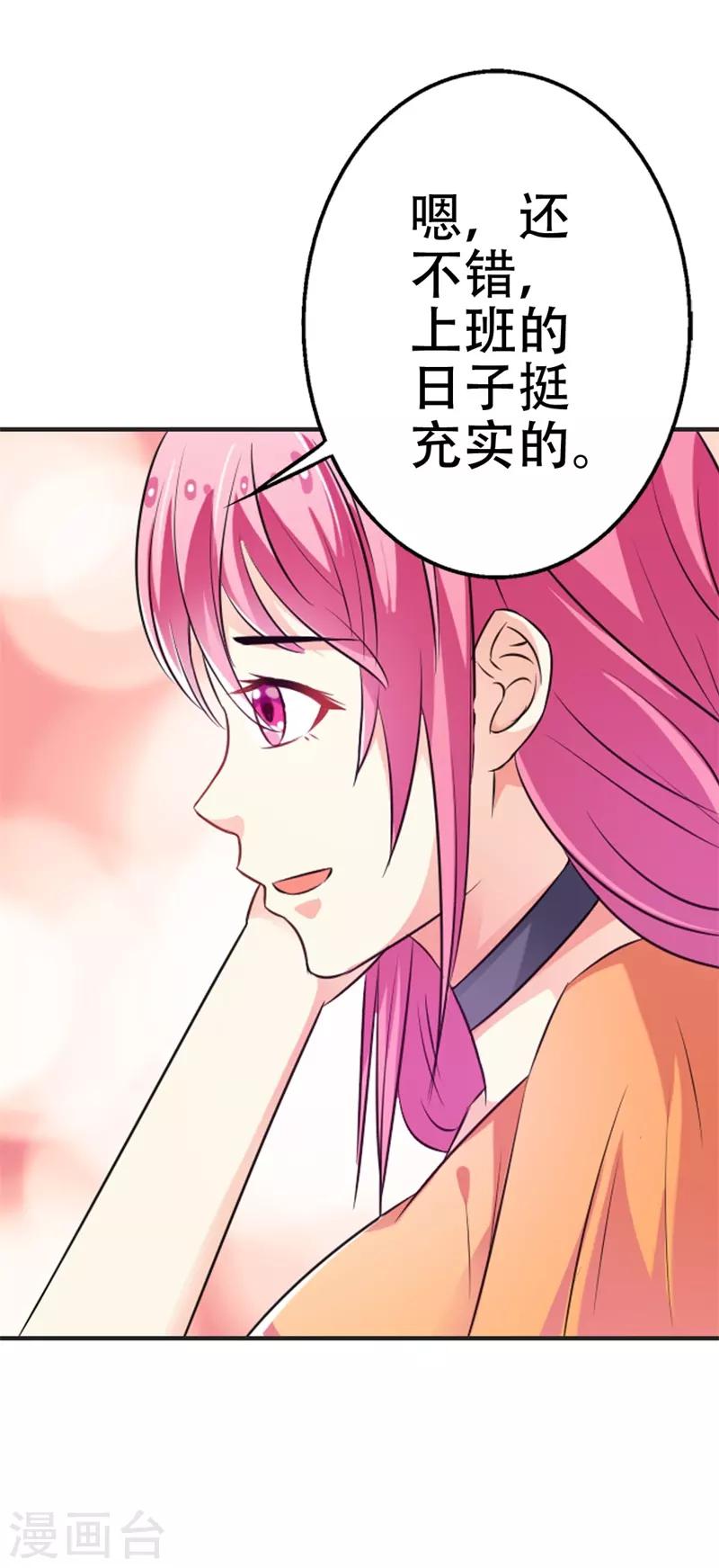 第39话 原来是你-第40话