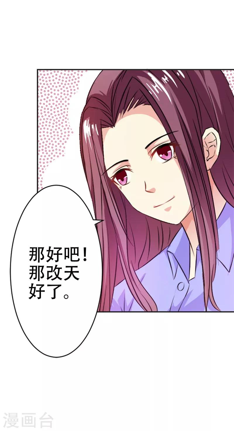 第39话 原来是你-第40话