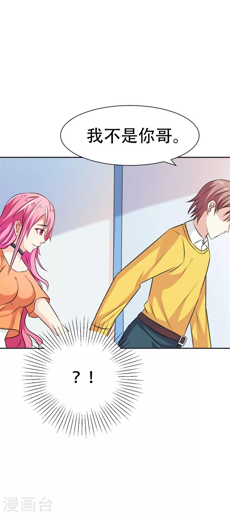 第41话 你怎么可以不管不顾-第42话