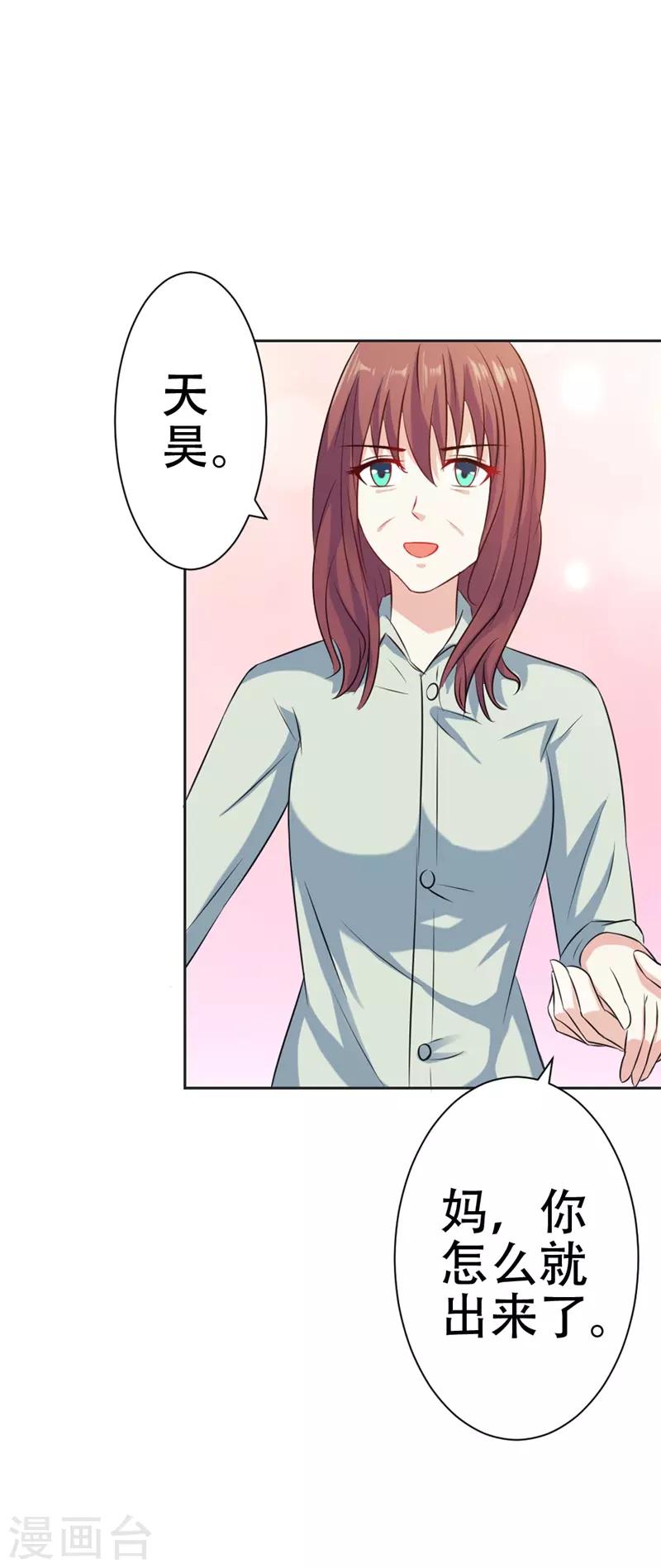 第41话 你怎么可以不管不顾-第42话