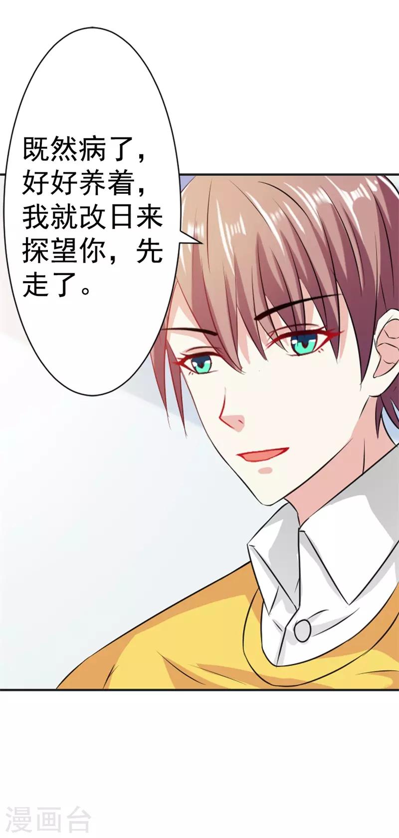 第41话 你怎么可以不管不顾-第42话