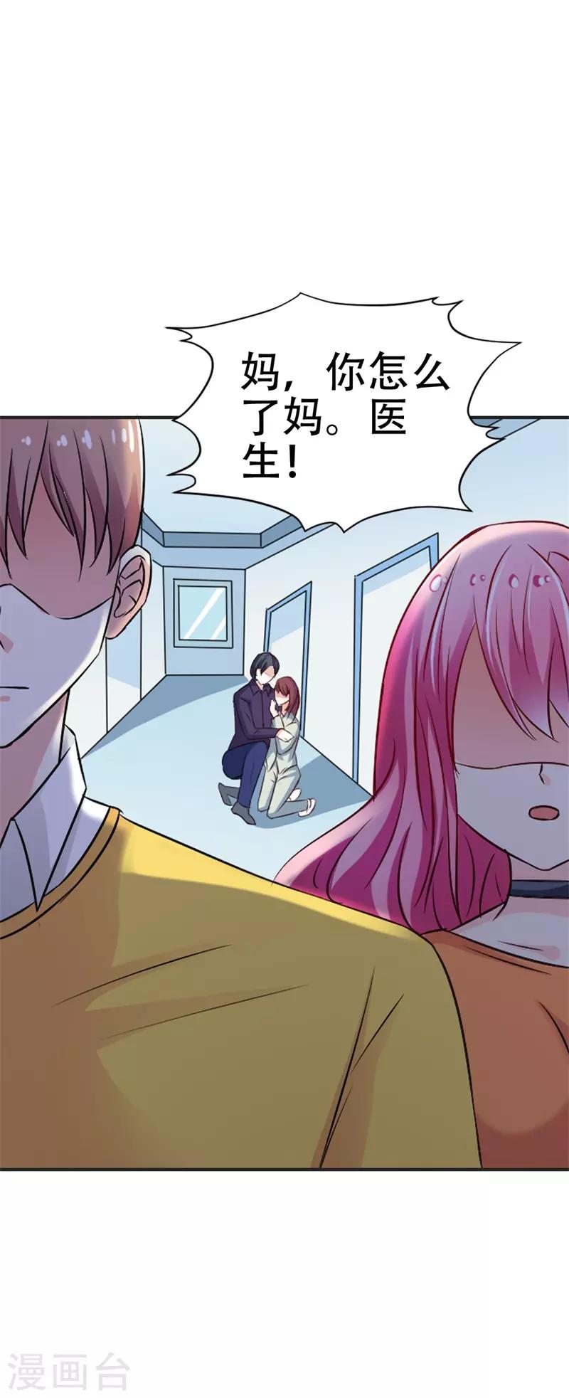 第41话 你怎么可以不管不顾-第42话