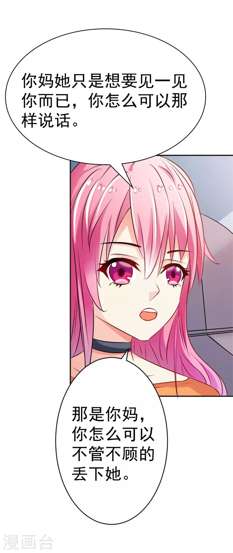 第41话 你怎么可以不管不顾-第42话