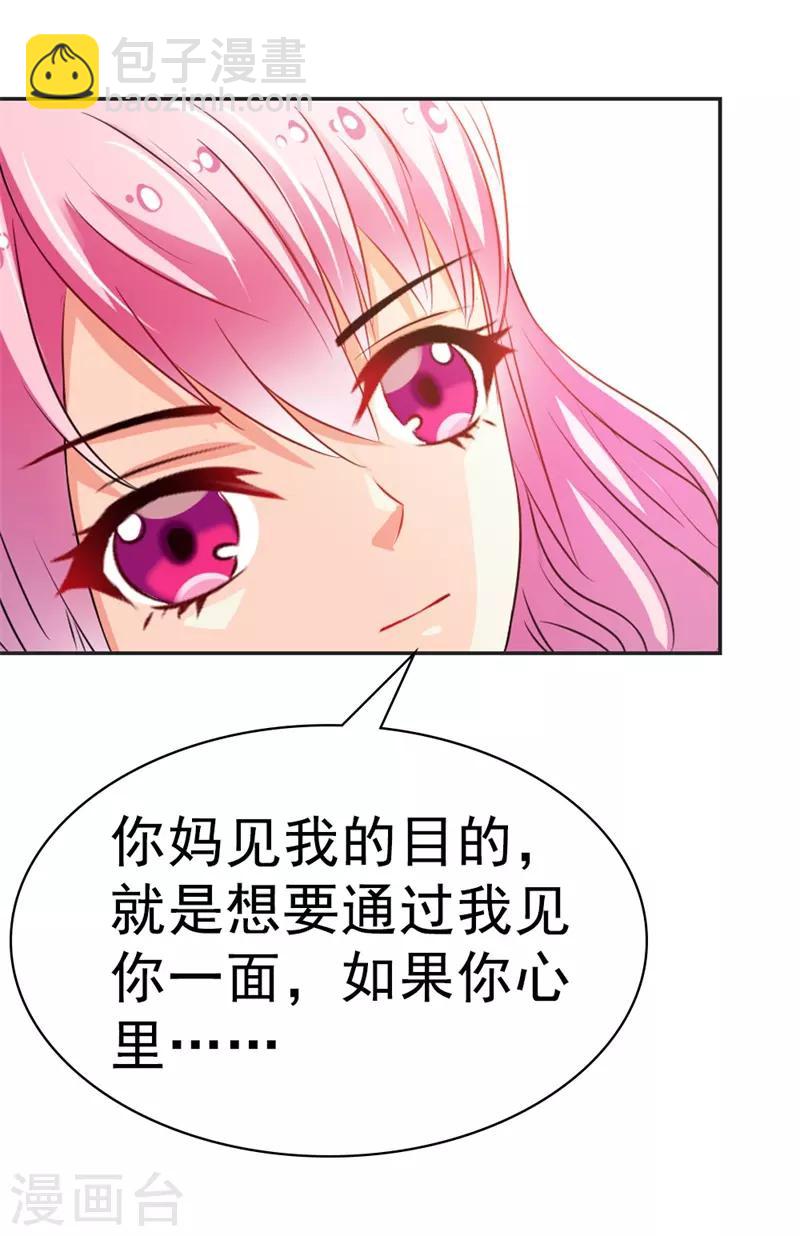 第41话 你怎么可以不管不顾-第42话