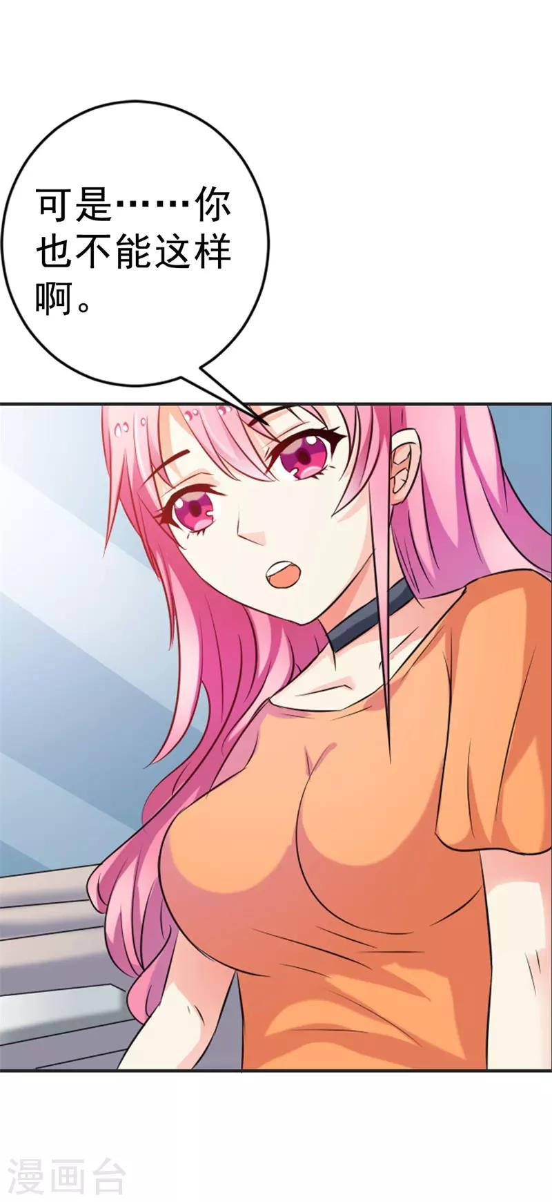 第41话 你怎么可以不管不顾-第42话