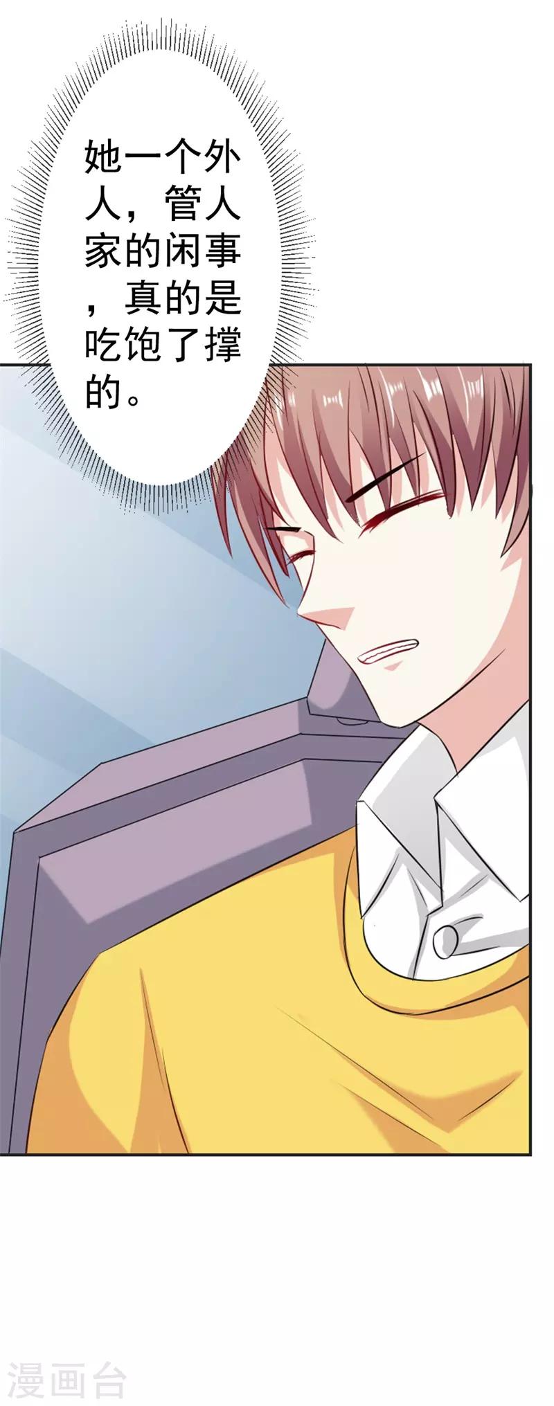 第41话 你怎么可以不管不顾-第42话