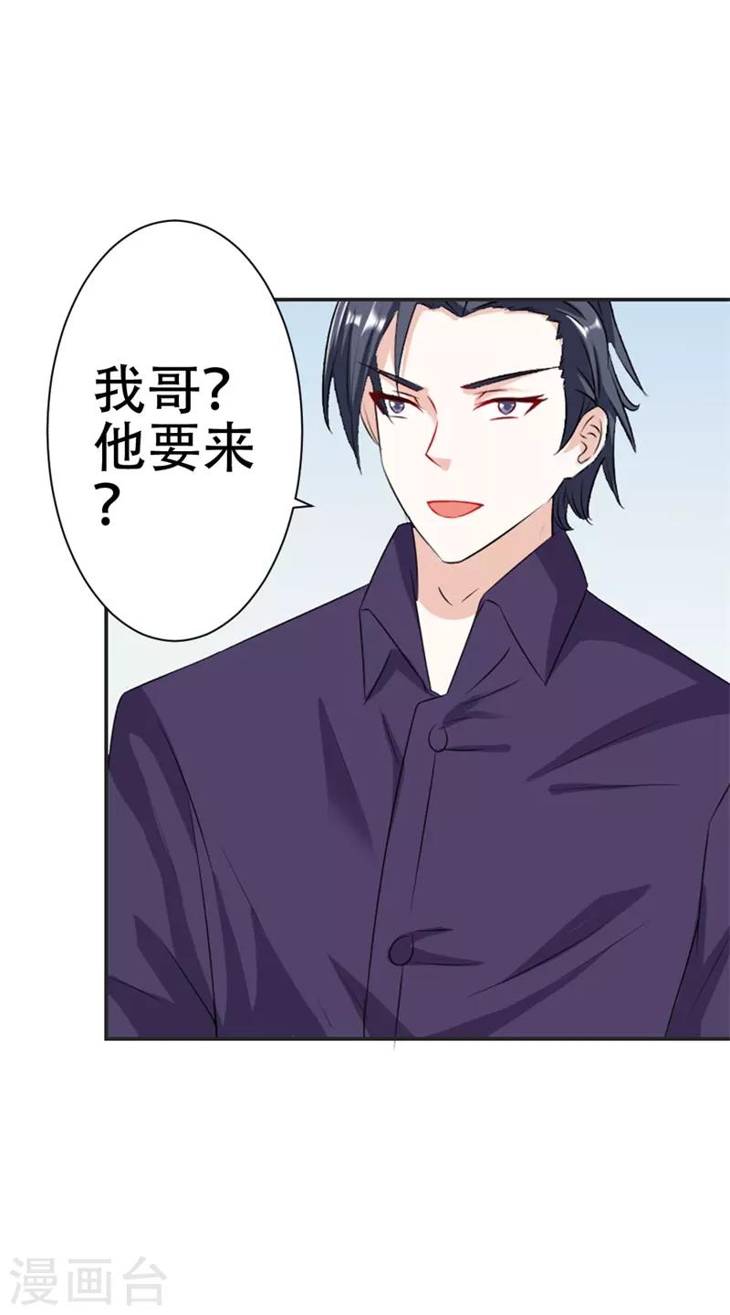 第41话 你怎么可以不管不顾-第42话