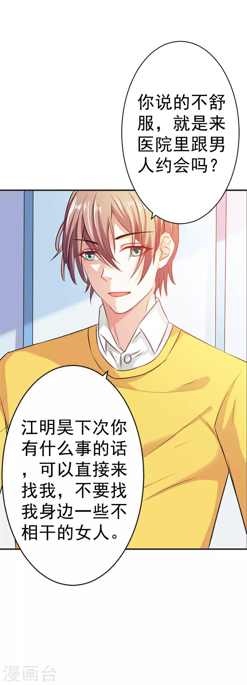 第41话 你怎么可以不管不顾-第42话