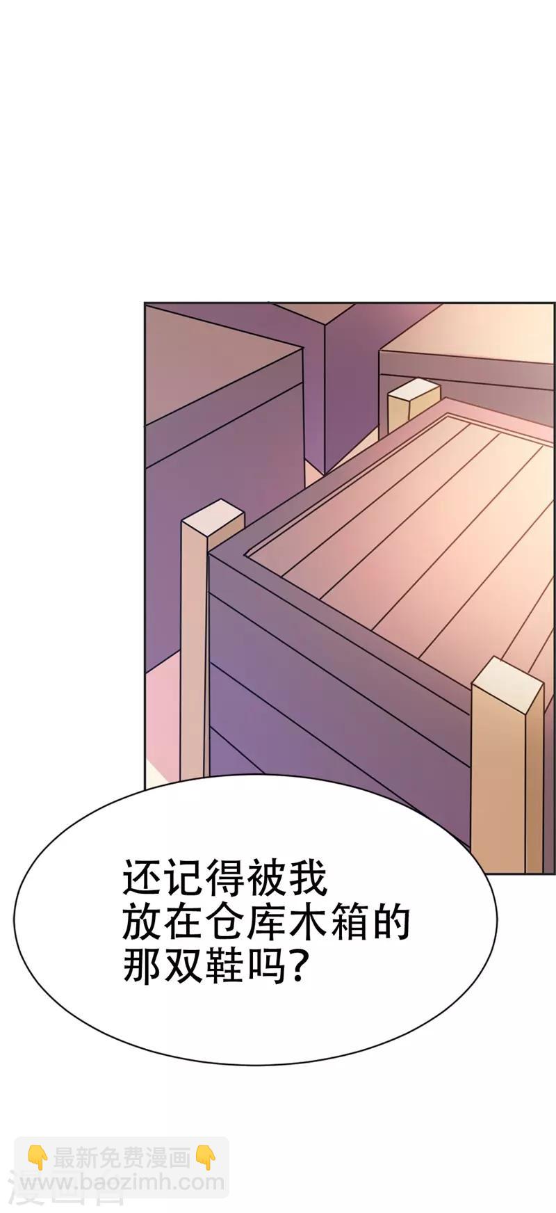 第43话 你是在同情我吗？-第44话