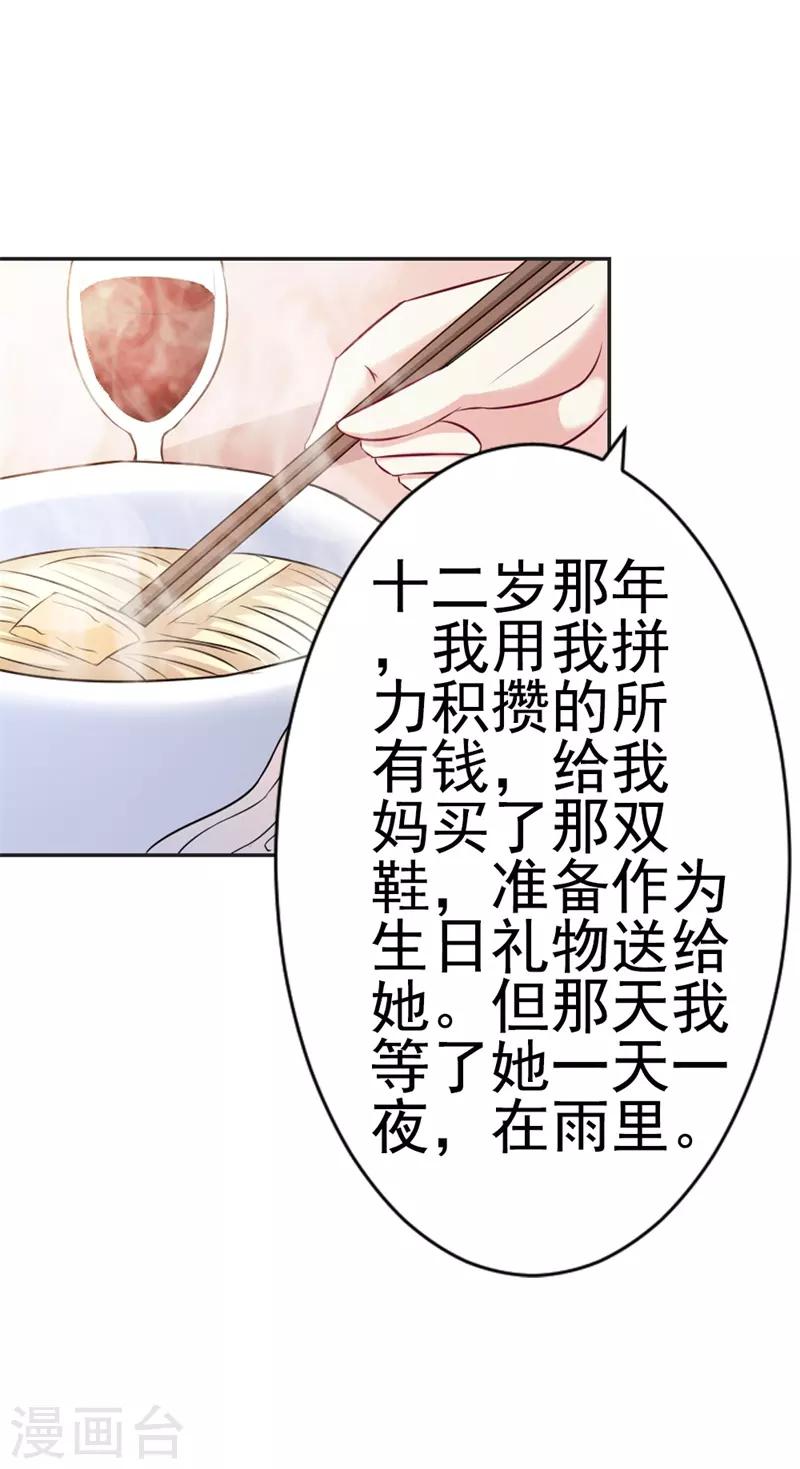 第43话 你是在同情我吗？-第44话