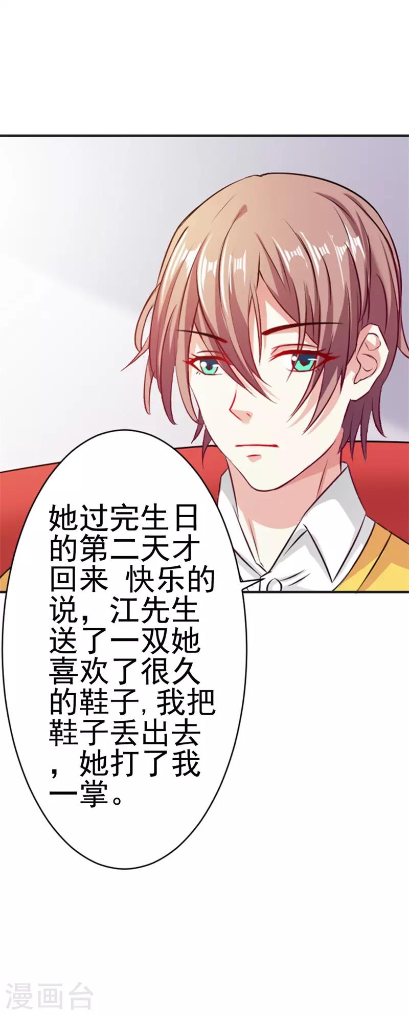 第43话 你是在同情我吗？-第44话