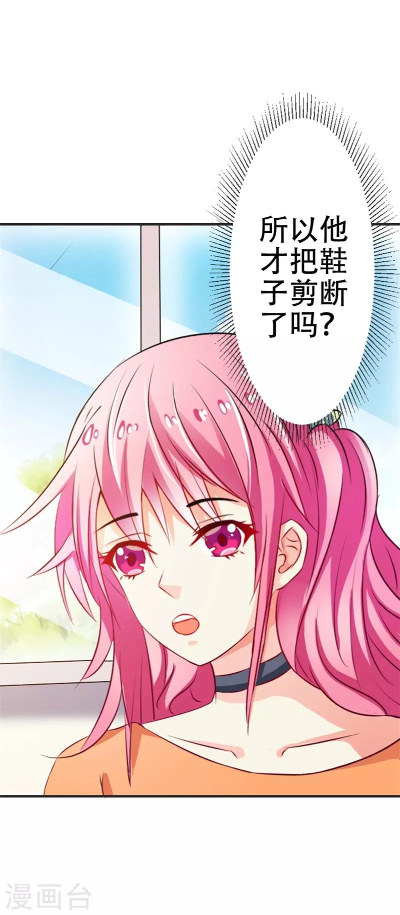 第43话 你是在同情我吗？-第44话