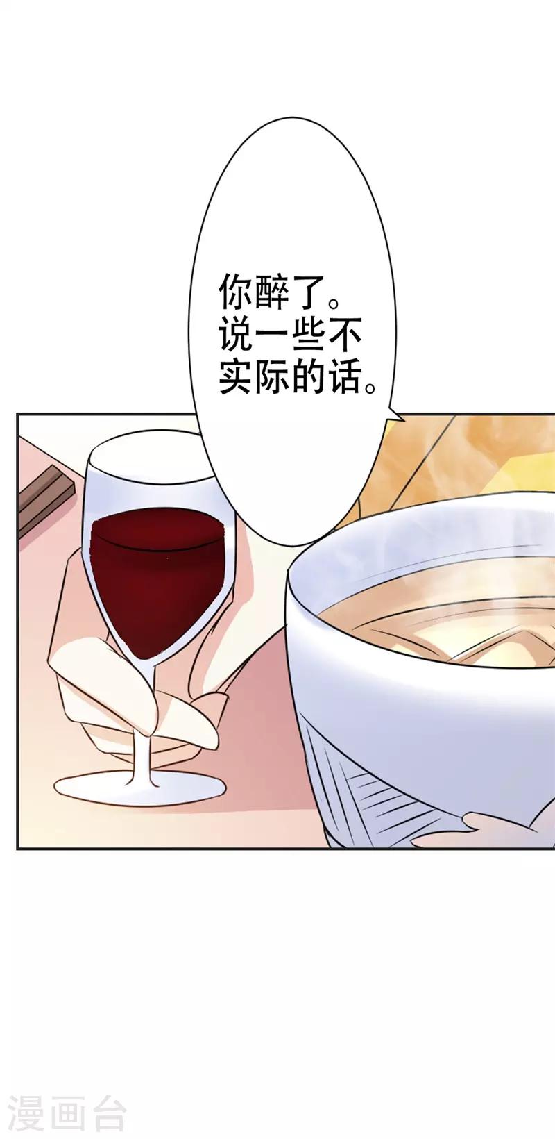 第43话 你是在同情我吗？-第44话