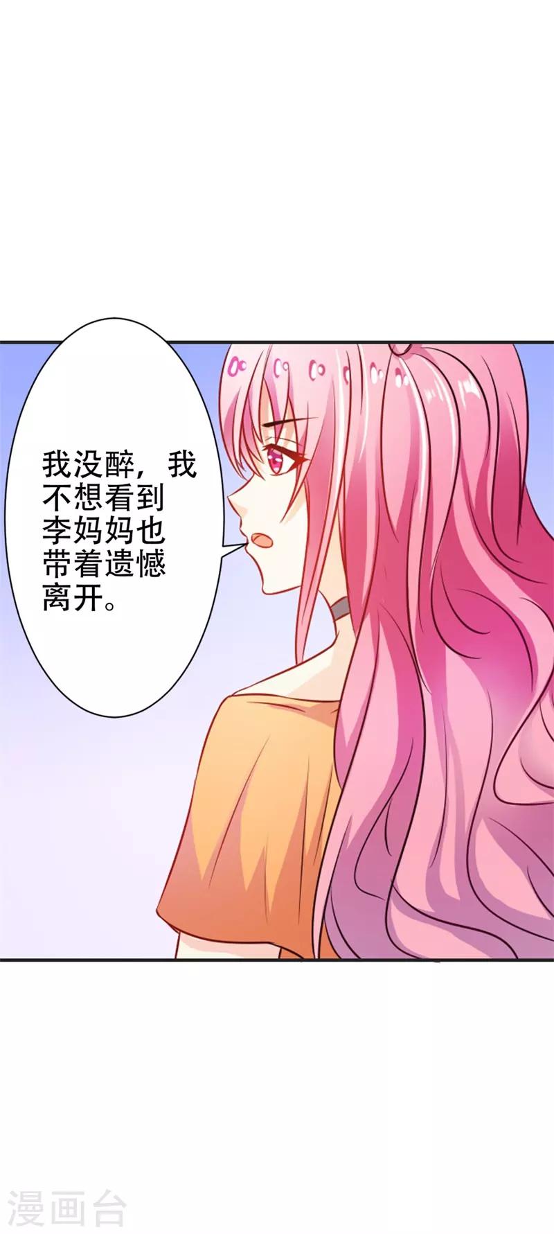 第43话 你是在同情我吗？-第44话