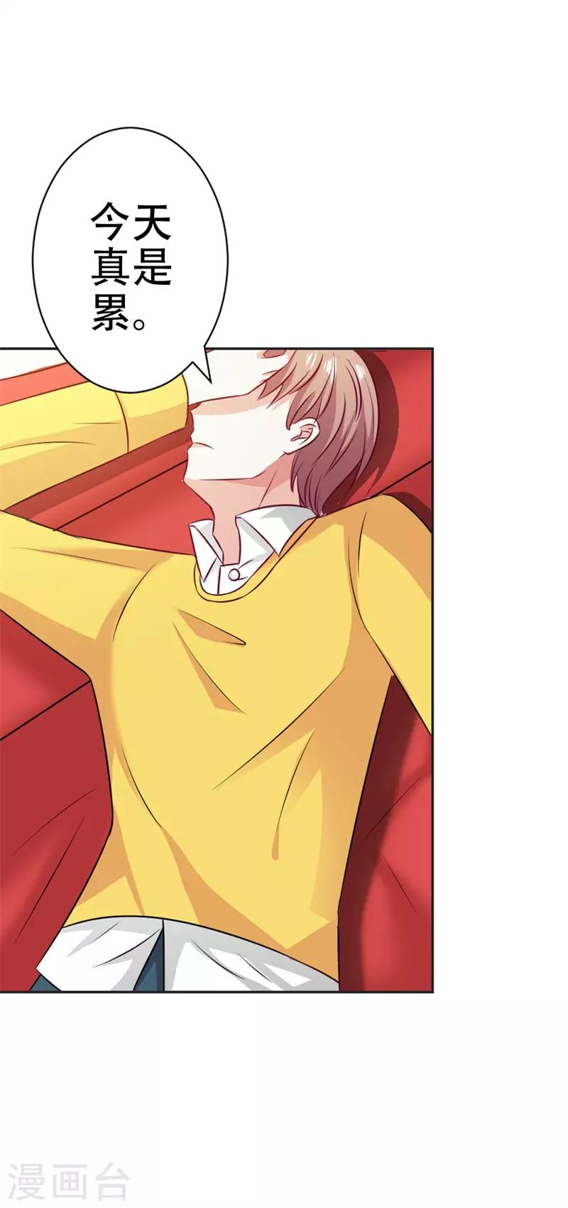 第43话 你是在同情我吗？-第44话