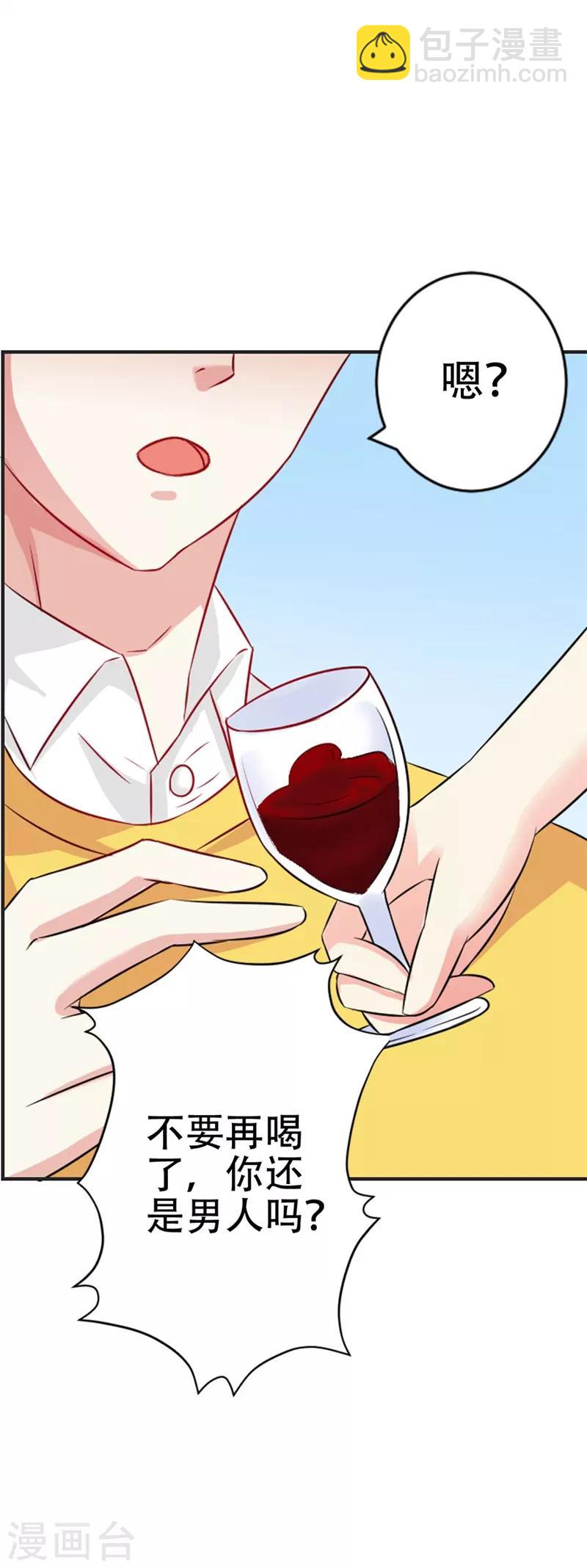 第43话 你是在同情我吗？-第44话